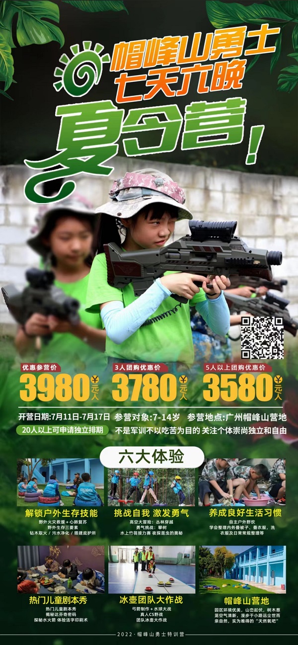 <b>廣州白云鐘落潭夏令營適合去玩的農(nóng)家樂</b>
