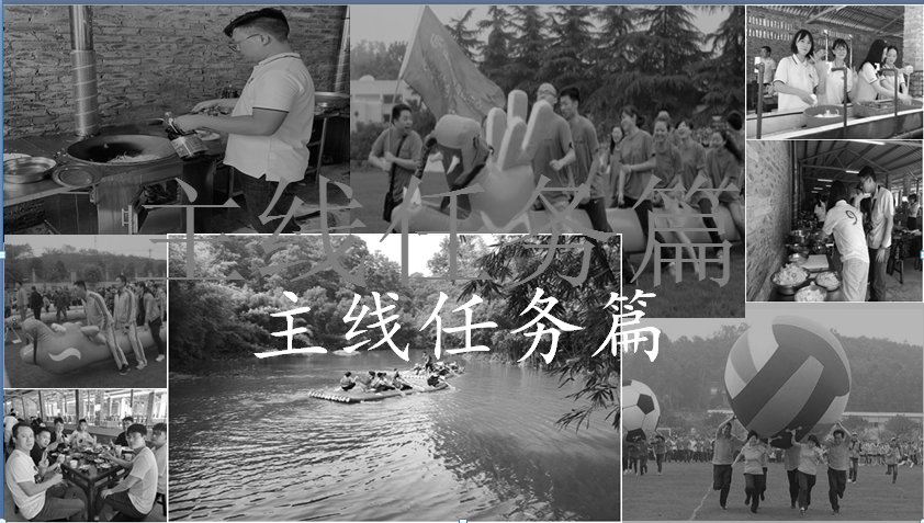 年會活動年會策劃行程